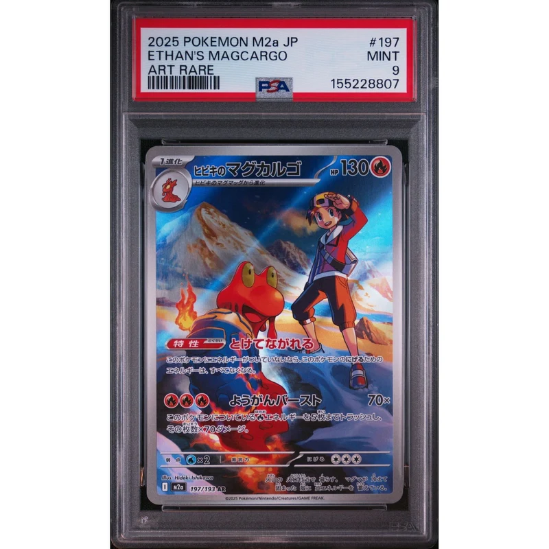 Pokémon TCG: Ethan's Magcargo #197 PSA 9 - Japanese