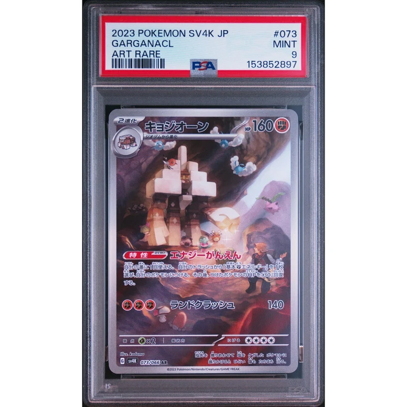 Pokémon TCG: Garganacl #073 PSA 9 - Japanese