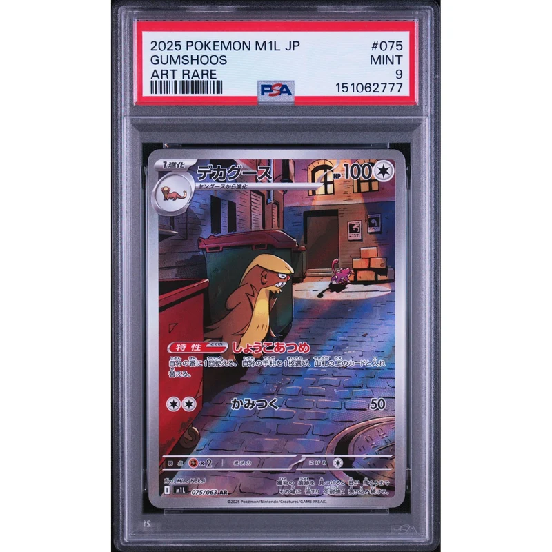 Pokémon TCG: Gumshoos #075 PSA 9 - Japanese