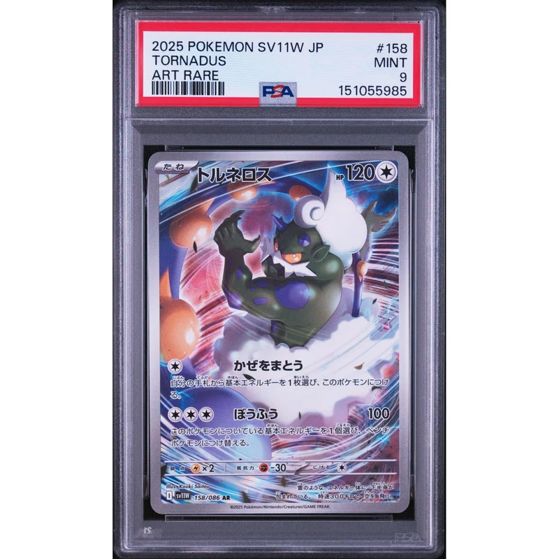 Pokémon TCG: Tornadus #158 PSA 9 - Japanese