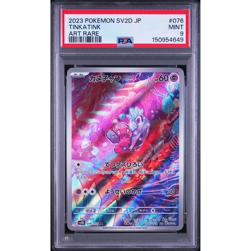 Pokémon TCG: Tinkatink #076 PSA 9 - Japanese