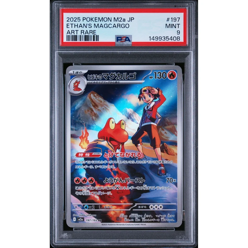 Pokémon TCG: Ethan's Magcargo #197 PSA 9 - Japanese