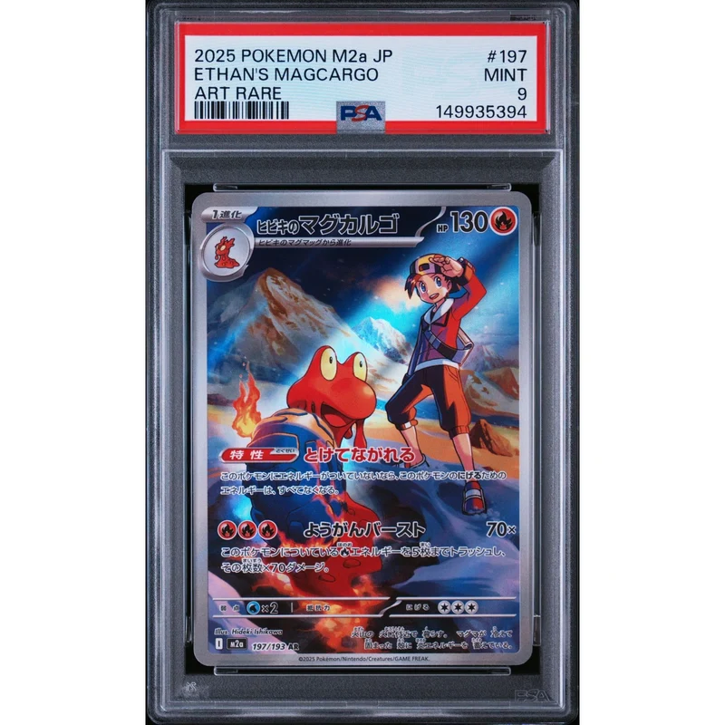 Pokémon TCG: Ethan's Magcargo #197 PSA 9 - Japanese