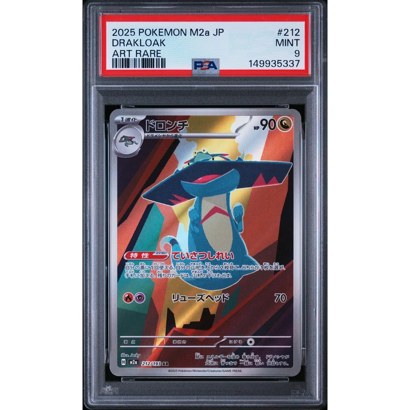 Pokémon TCG: Drakloak #212 PSA 9 - Japanese