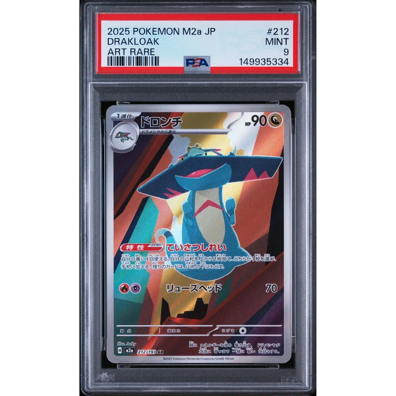 Pokémon TCG: Drakloak #212 PSA 9 - Japanese