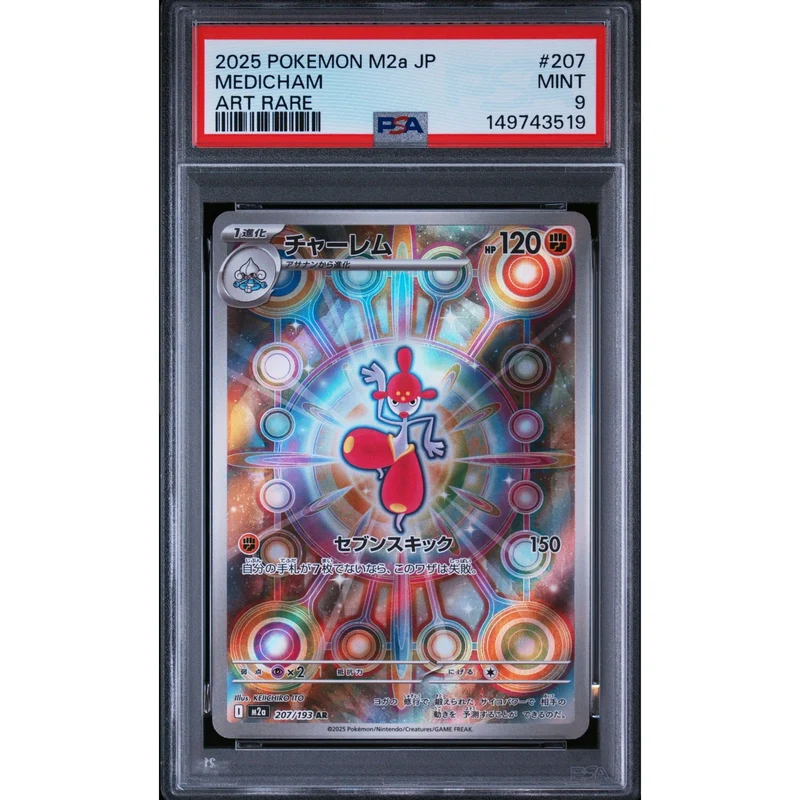 Pokémon TCG: Medicham #207 PSA 9 - Japanese