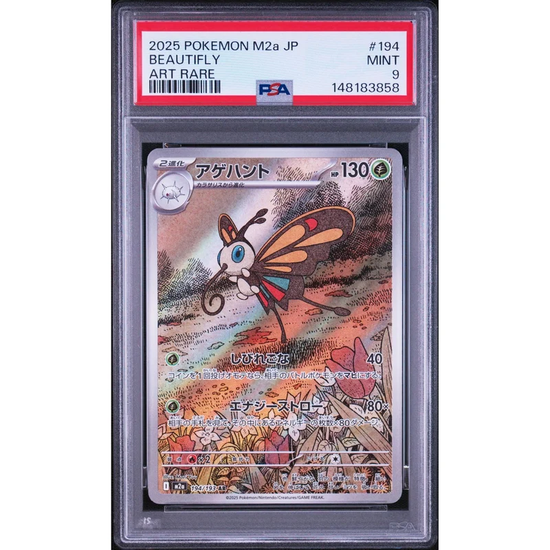 Pokémon TCG: Beautifly #194 PSA 9 - Japanese