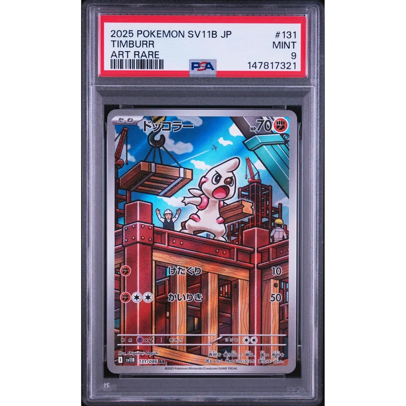 Pokémon TCG: Timburr #131 PSA 9 - Japanese