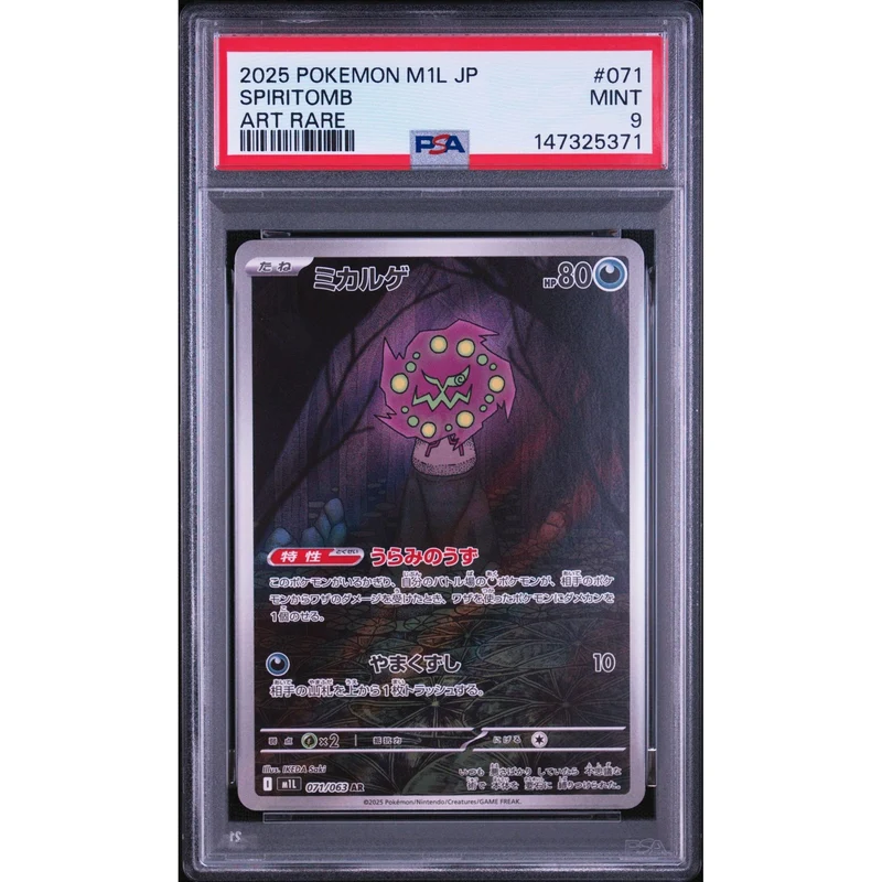 Pokémon TCG: Spiritomb #071 PSA 9 - Japanese