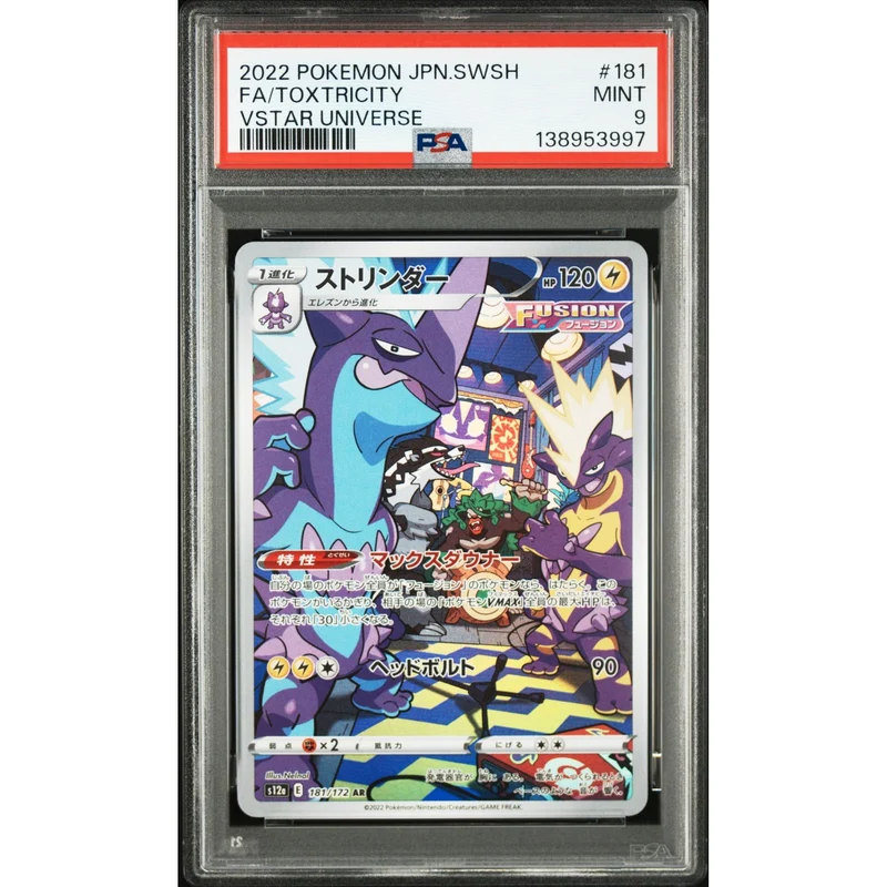 Pokémon TCG: Toxtricity #181 PSA 9 - Japanese