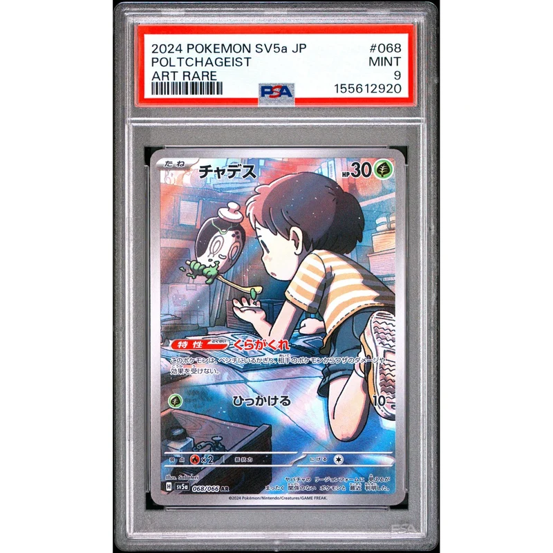 Pokémon TCG: Poltchageist #068 PSA 9 - Japanese