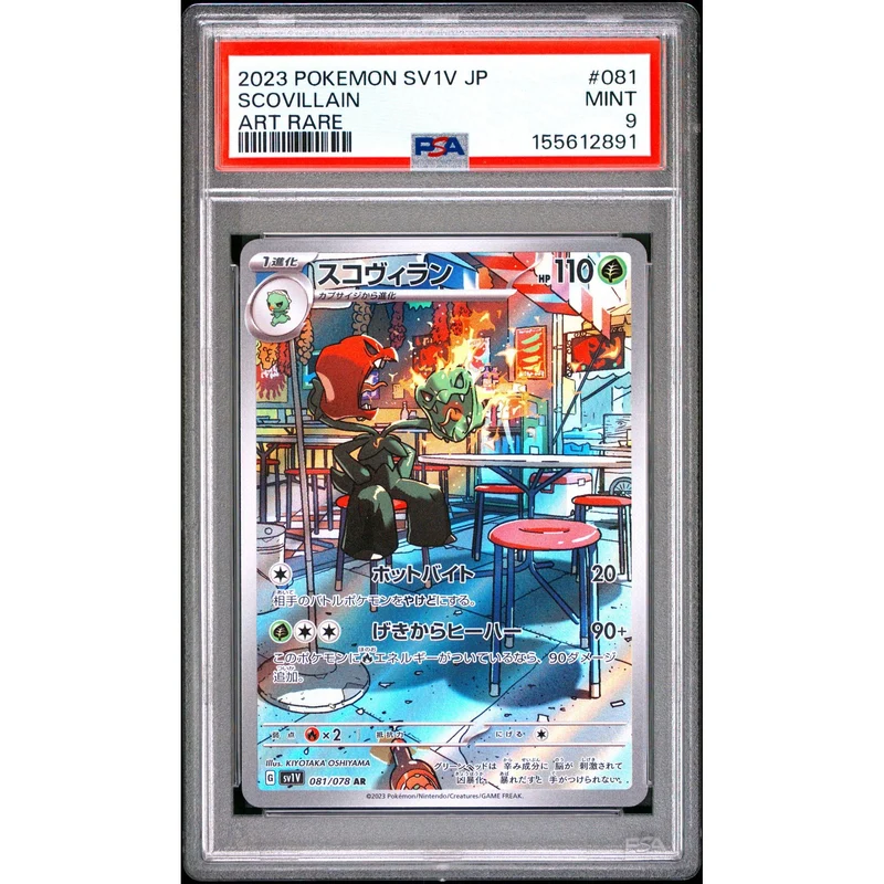 Pokémon TCG: Scovillain #081 PSA 9 - Japanese