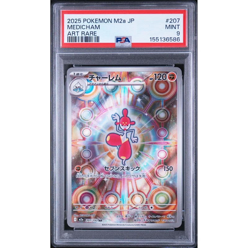 Pokémon TCG: Medicham #207 PSA 9 - Japanese