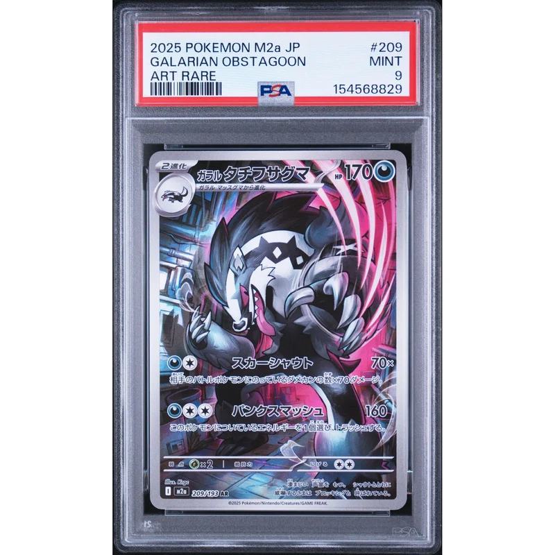 Pokémon TCG: Galarian Obstagoon #209 PSA 9 - Japanese
