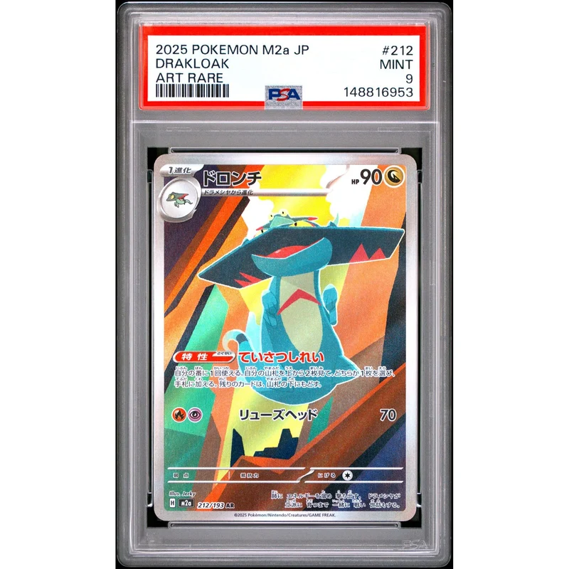 Pokémon TCG: Drakloak #212 PSA 9 - Japanese