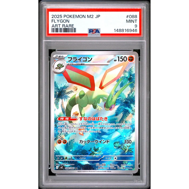 Pokémon TCG: Flygon #088 PSA 9 - Japanese