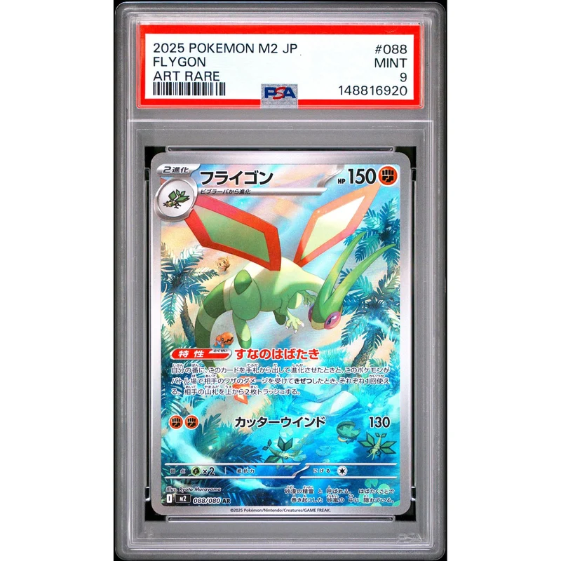 Pokémon TCG: Flygon #088 PSA 9 - Japanese