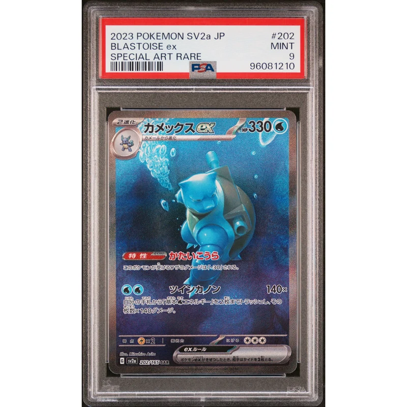 Pokémon TCG: Blastoise Ex #202 PSA 9 - Japanese