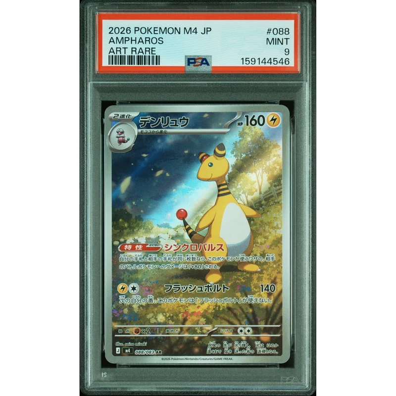 Pokémon TCG: Ampharos #088 PSA 9 - Japanese