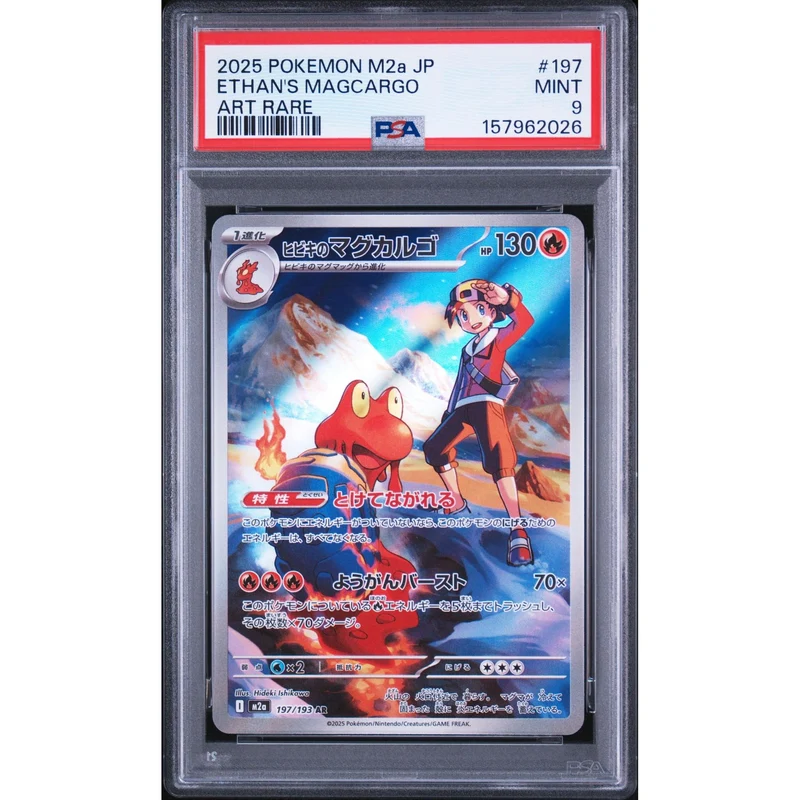 Pokémon TCG: Ethan's Magcargo #197 PSA 9 - Japanese
