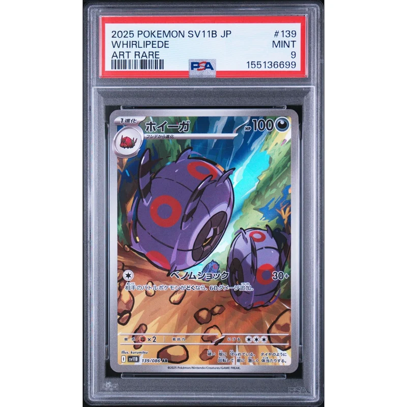 Pokémon TCG: Whirlipede #139 PSA 9 - Japanese