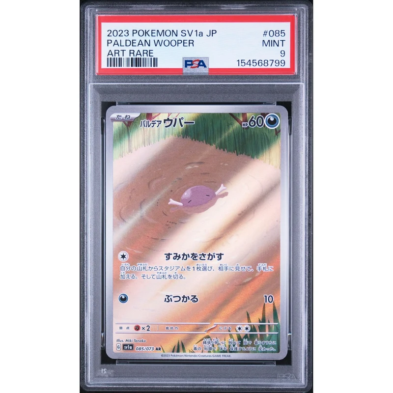 Pokémon TCG: Paldean Wooper #085 PSA 9 - Japanese