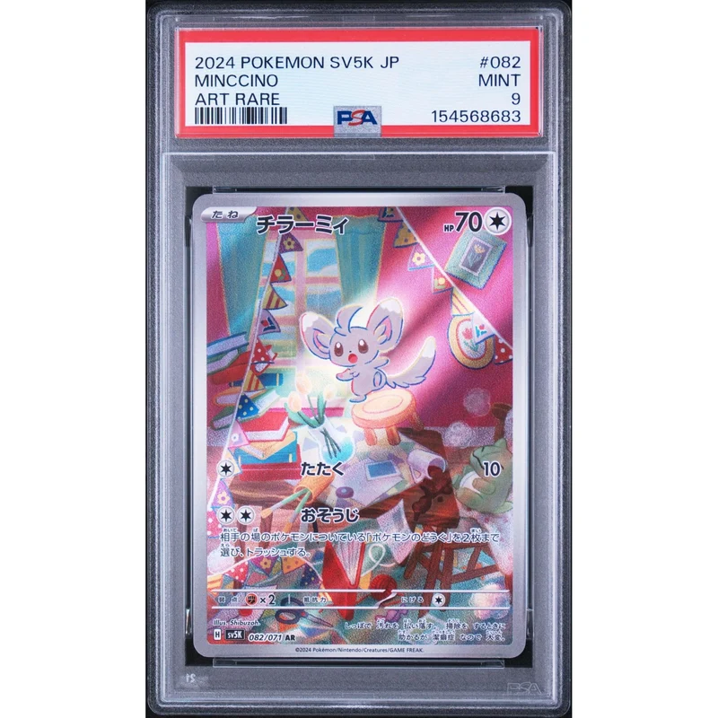 Pokémon TCG: Minccino #082 PSA 9 - Japanese