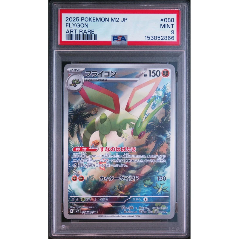 Pokémon TCG: Flygon #088 PSA 9 - Japanese