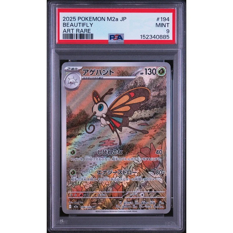 Pokémon TCG: Beautifly #194 PSA 9 - Japanese