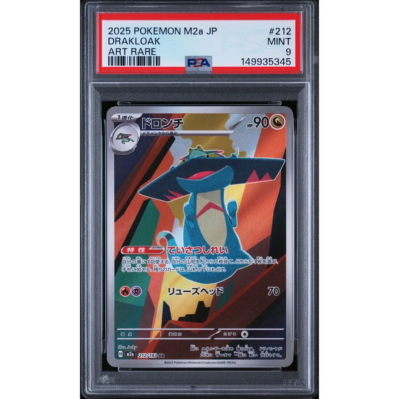 Pokémon TCG: Drakloak #212 PSA 9 - Japanese