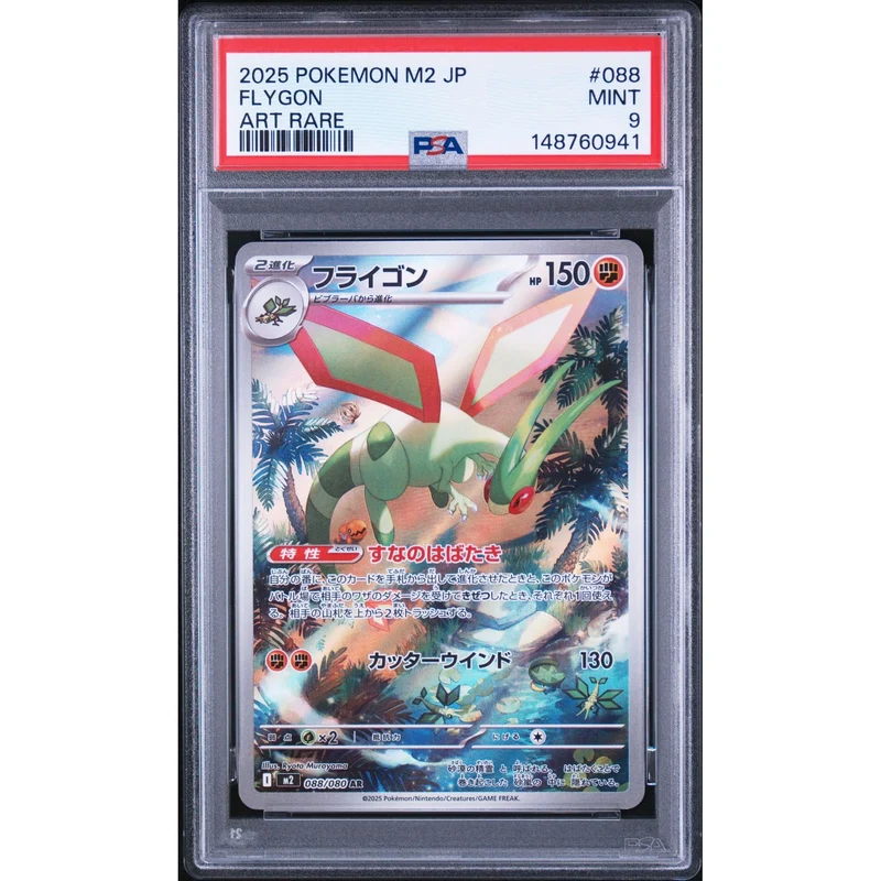 Pokémon TCG: Flygon #088 PSA 9 - Japanese