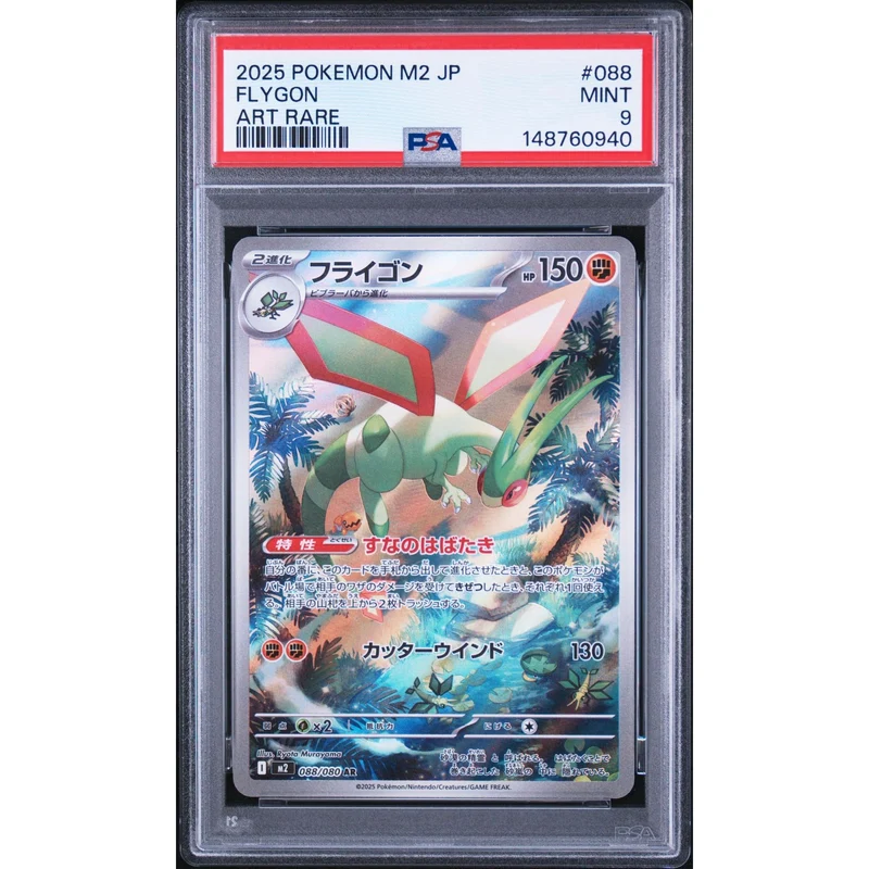 Pokémon TCG: Flygon #088 PSA 9 - Japanese