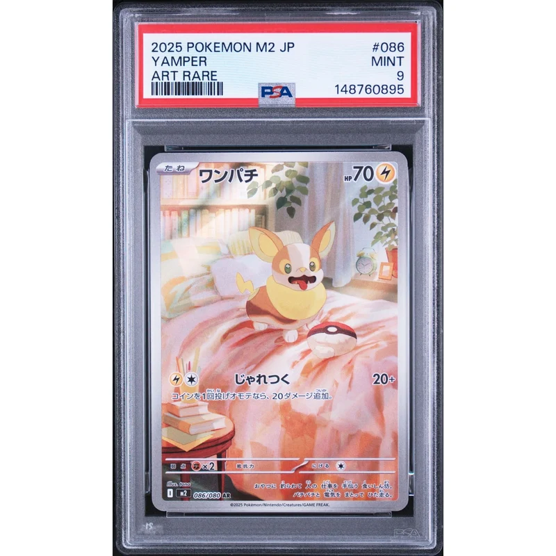 Pokémon TCG: Yamper #086 PSA 9 - Japanese