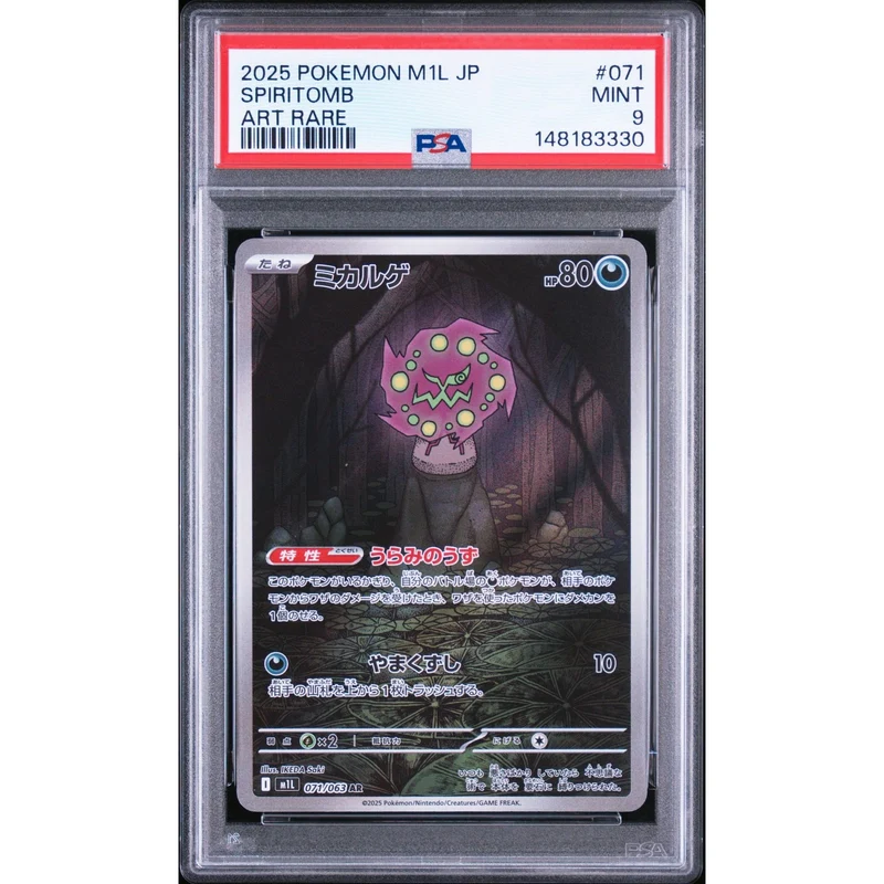 Pokémon TCG: Spiritomb #071 PSA 9 - Japanese