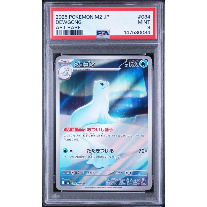Pokémon TCG: Dewgong #084 PSA 9 - Japanese