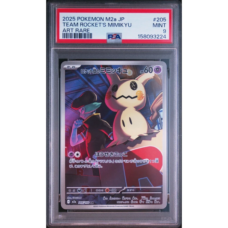 Pokémon TCG: Team Rocket's Mimikyu #205 PSA 9 - Japanese