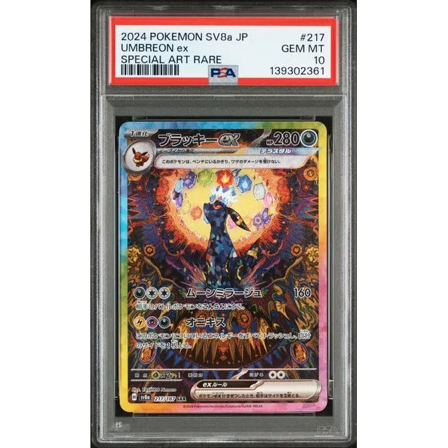 Pokémon TCG: Umbreon Ex #217 PSA 10 - Japanese