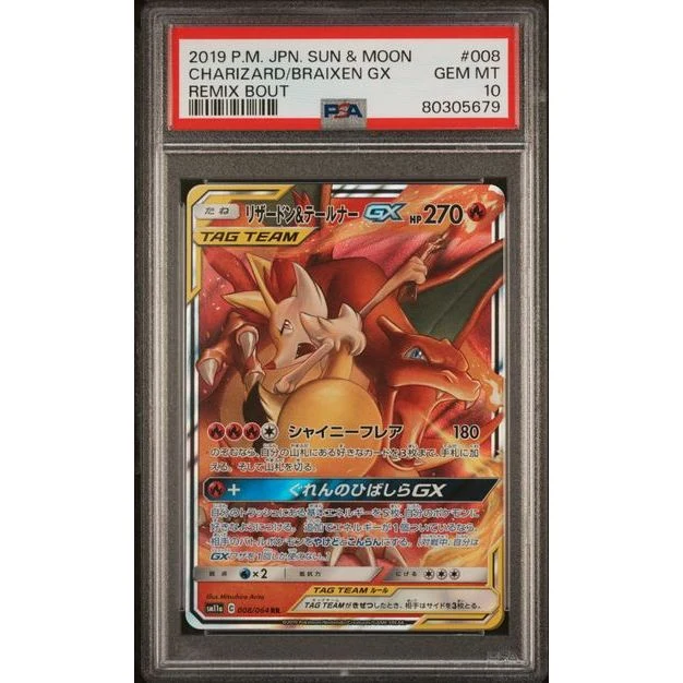 Pokémon TCG: Charizard/Braixen Gx #008 PSA 10 - Japanese