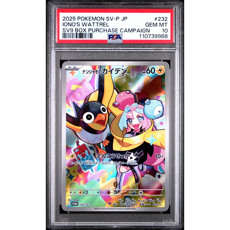 Pokémon TCG: Iono's Wattrel #232 PSA 10 - Japanese