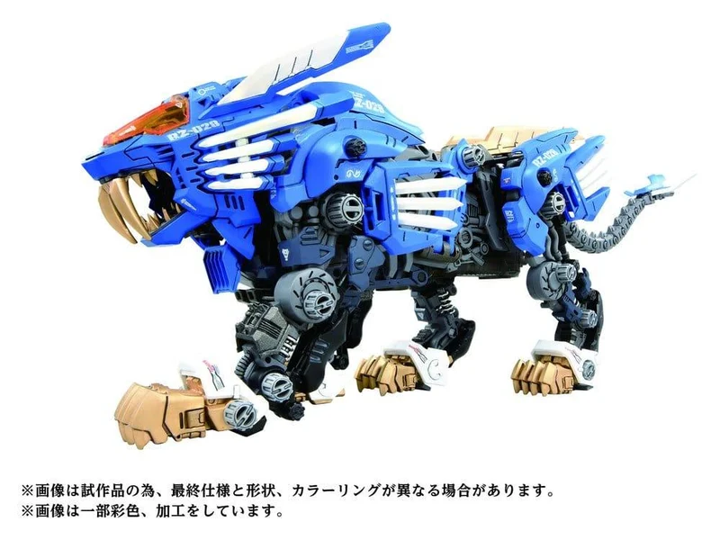 Zoids Plastmodell Kit 1/72 AZ-01 Blade Liger