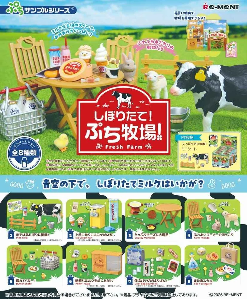 Fresh Farm Mini Figurer Blind Box Display (8)