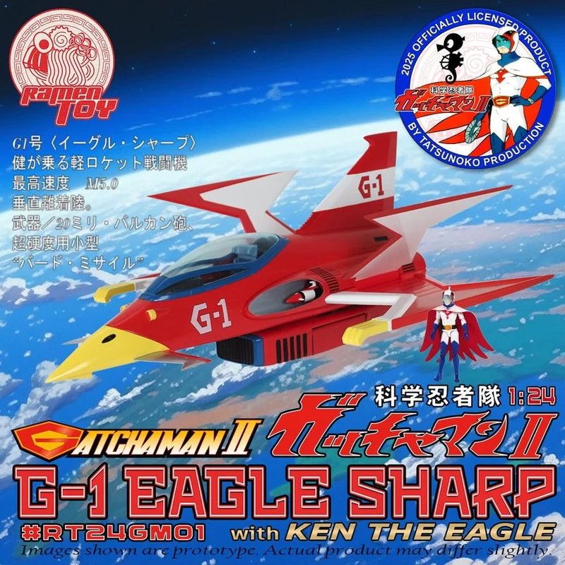 Gatchaman II Actionfigur med fordon 1/24 G-1 Eagle Sharp & Ken The Eagle